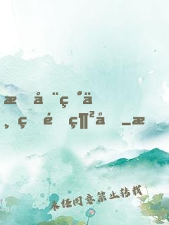 我在異世界開網咖